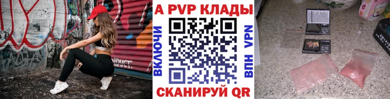 как найти закладки  Буйнакск  А ПВП VHQ 