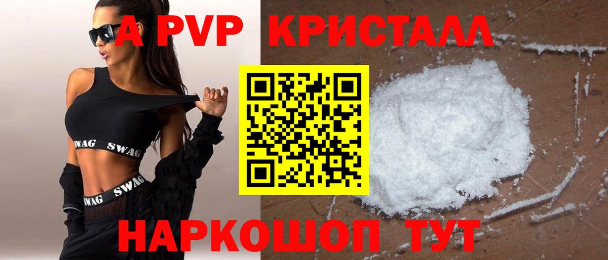 Alpha PVP Соль Буйнакск