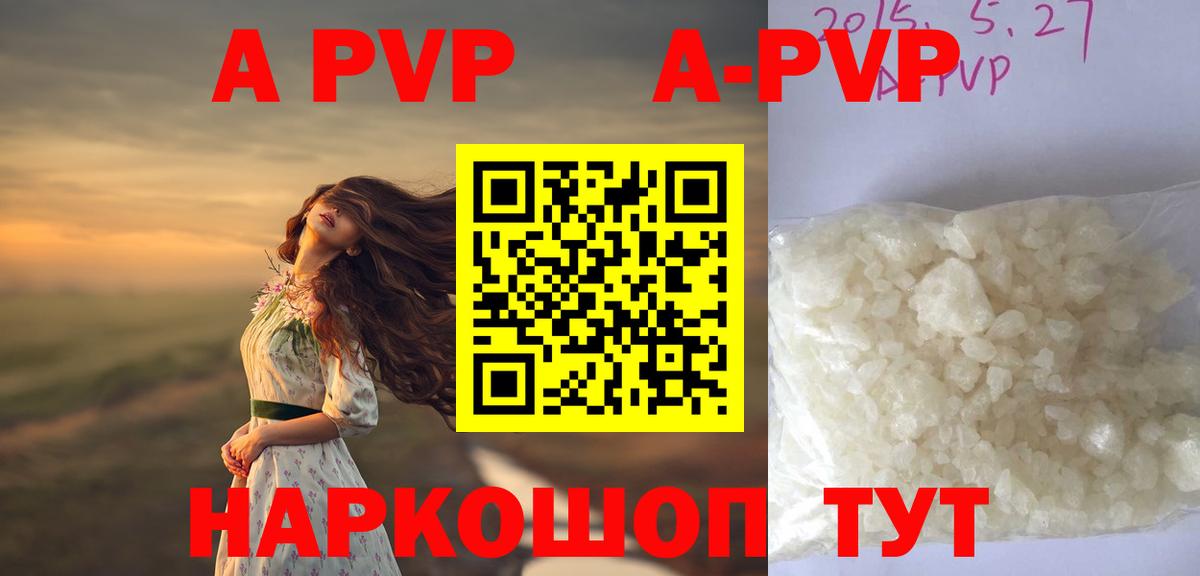 А ПВП СК КРИС  Буйнакск  A PVP СК 
