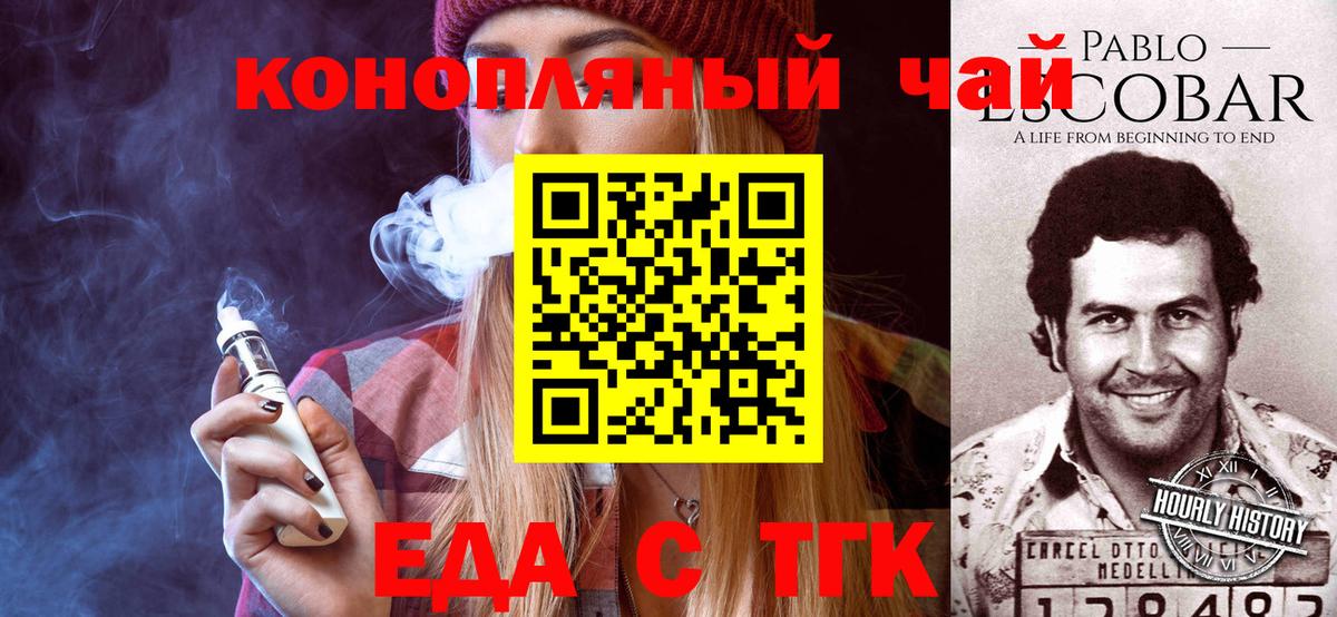 Еда ТГК марихуана Буйнакск