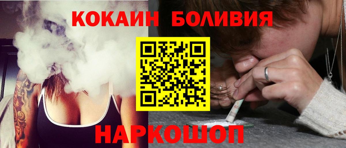 Cocaine Перу  Вход с VPN  Кокаин  Буйнакск 