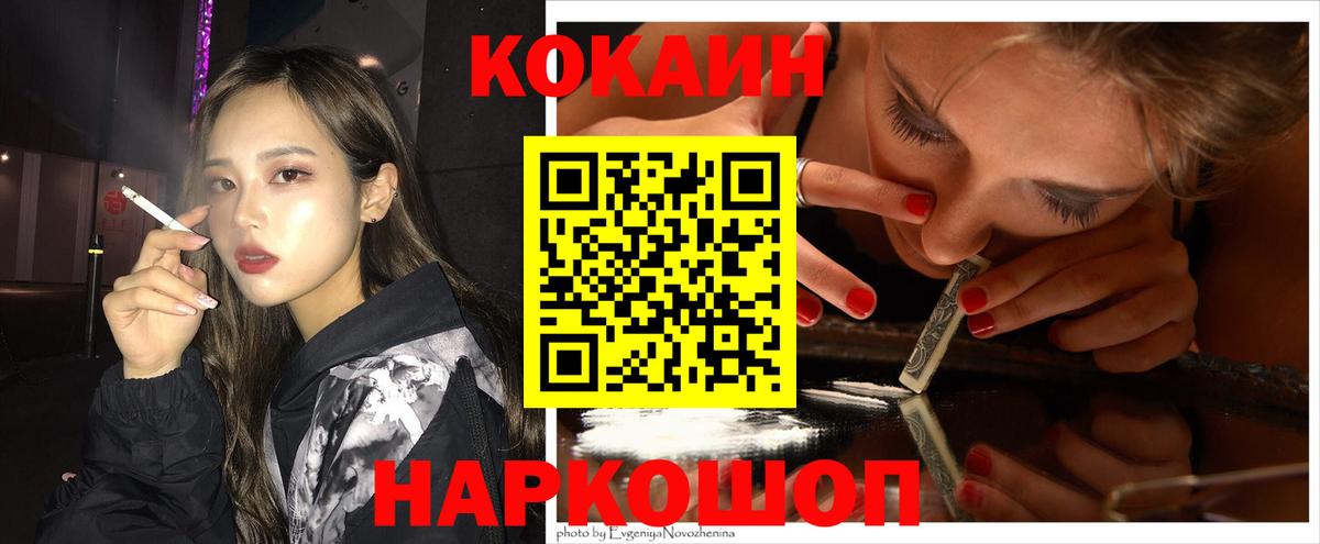 Cocaine Fish Scale  COCAIN Columbia  Cocaine  Буйнакск 