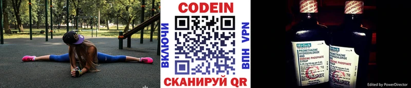 Кодеин Purple Drank  МЕГА ССЫЛКА  Буйнакск 
