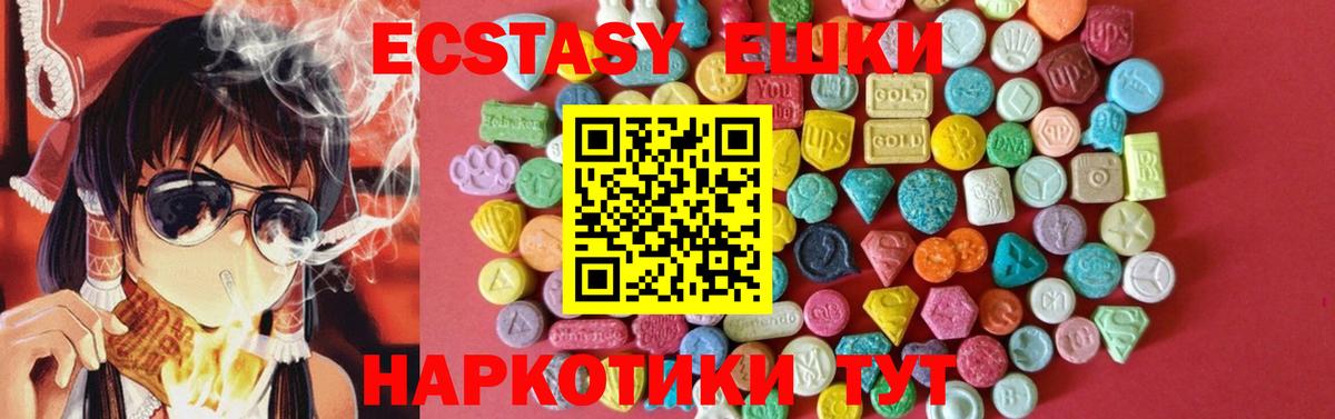 Ecstasy таблы Буйнакск
