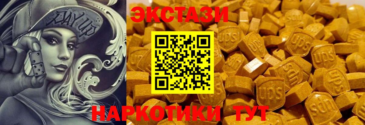 Экстази круглые Буйнакск