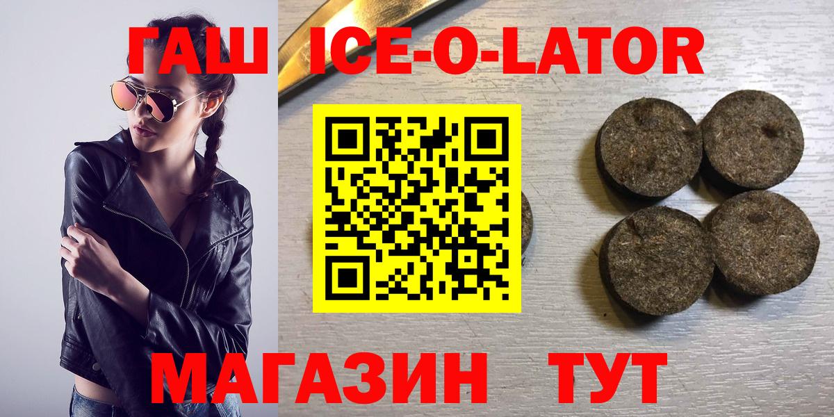ГАШ хэш  Вход с VPN  Буйнакск 
