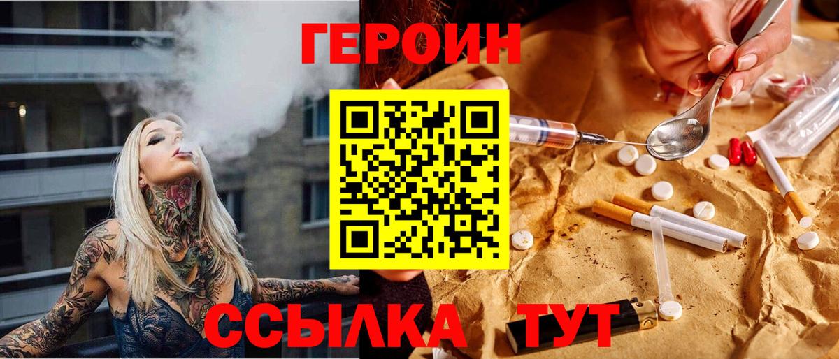 ГЕРОИН герыч Буйнакск