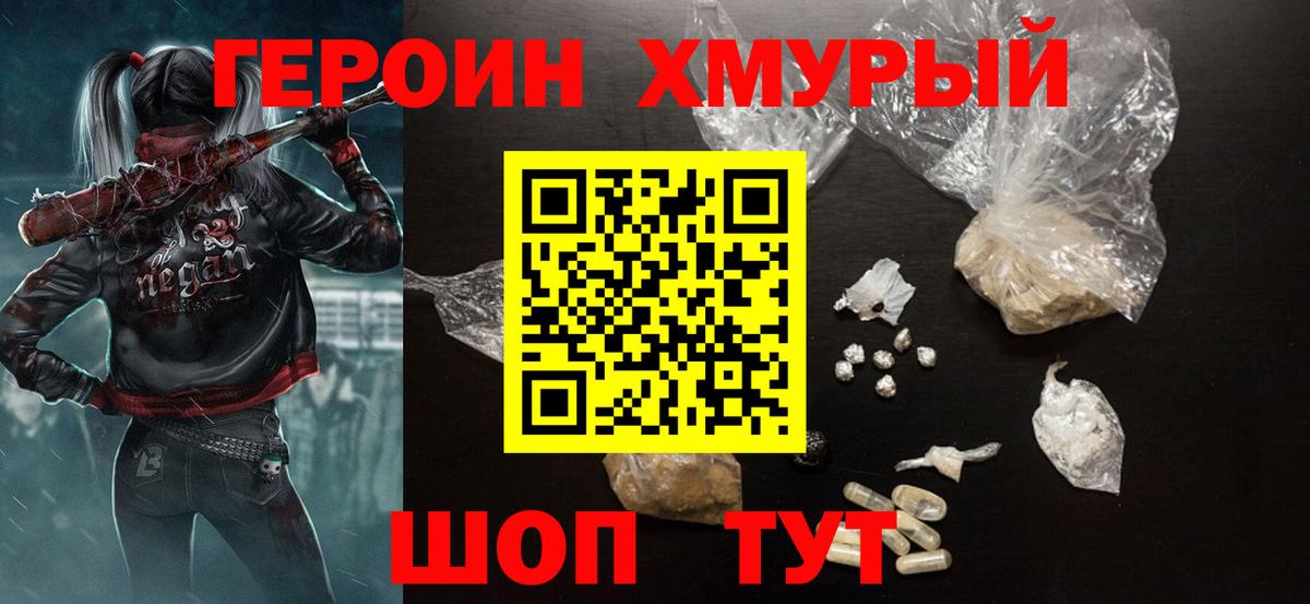 Буйнакск  Героин Heroin  Вход с VPN 