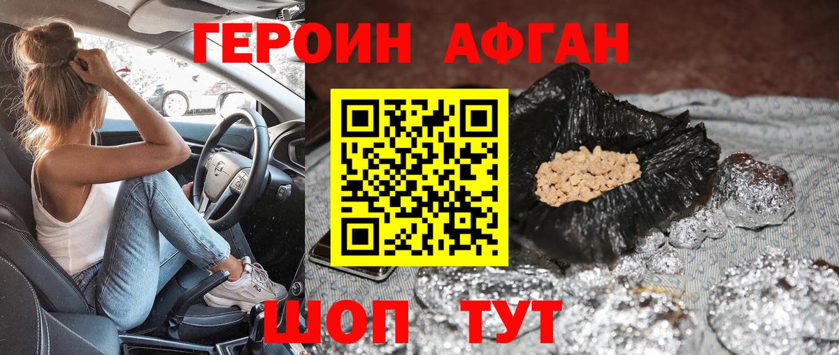 Героин белый Буйнакск