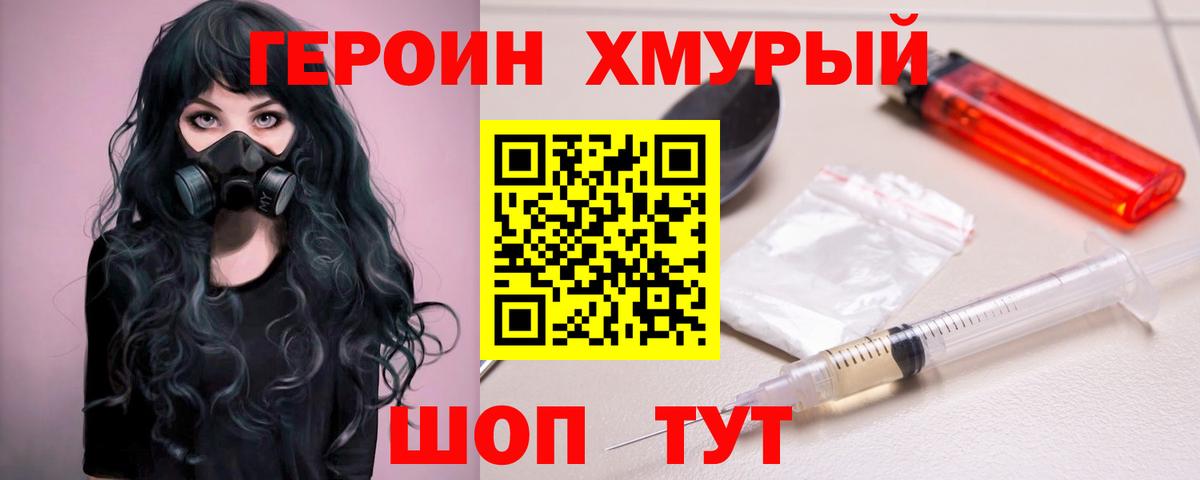 ГЕРОИН гречка  Буйнакск 