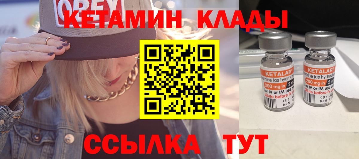 КЕТАМИН VHQ Буйнакск