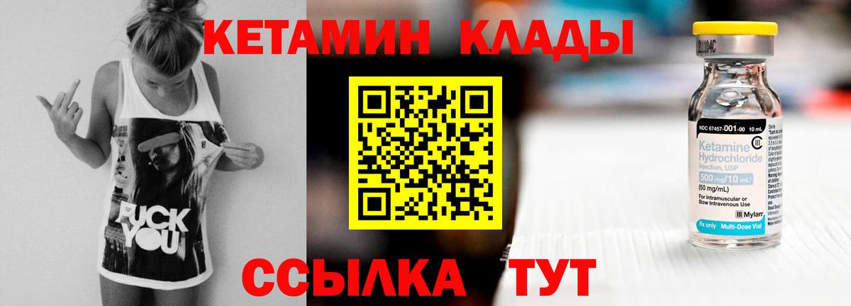 КЕТАМИН ketamine  блэк спрут ССЫЛКА  Буйнакск  КЕТАМИН ketamine 
