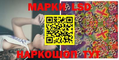 марки lsd Берёзовский