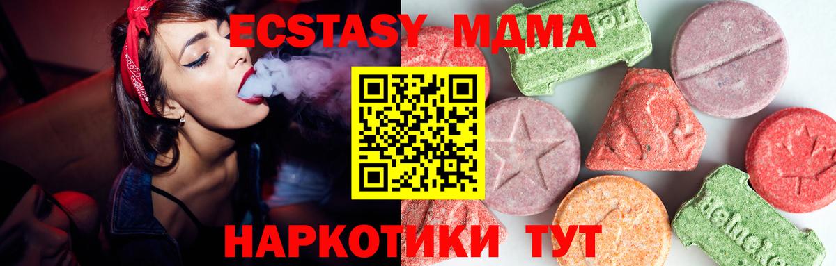 MDMA кристаллы Буйнакск