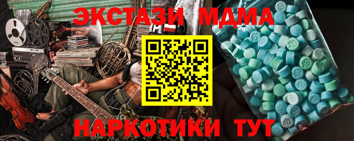 MDMA crystal Буйнакск
