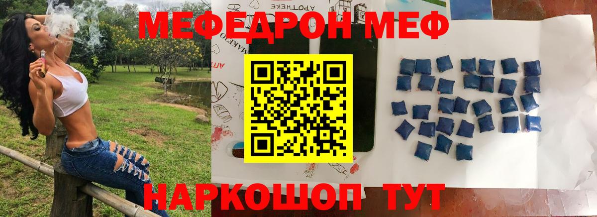 Мефедрон  Буйнакск  МЯУ-МЯУ кристаллы  Меф 