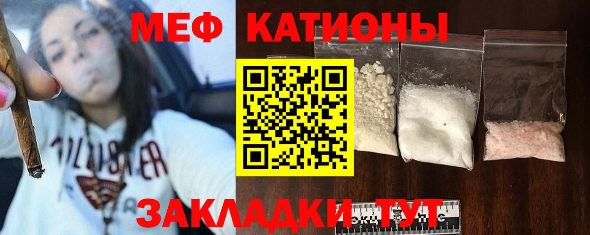 Мефедрон мука Буйнакск