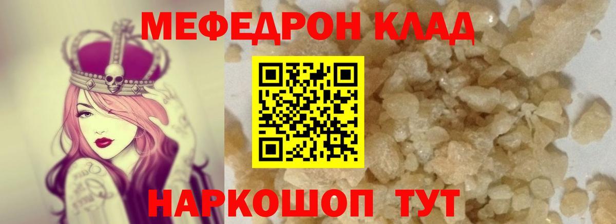 Меф мяу мяу  Вход с VPN  Меф  МЯУ-МЯУ 4 MMC  хочу   Буйнакск 