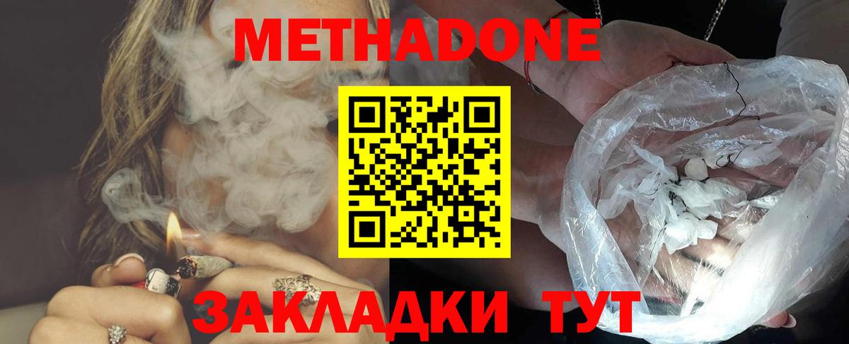 Метадон мёд  Вход с VPN  shop клад  Буйнакск 