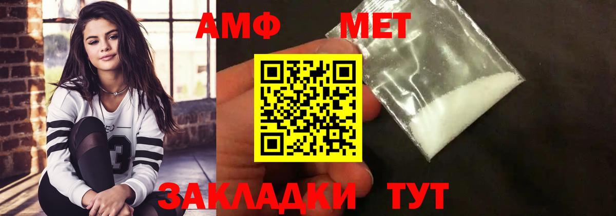 Первитин  Буйнакск  МЕТАМФЕТАМИН Methamphetamine 