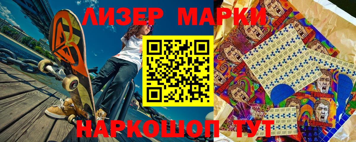 Наркотические марки 1500мкг  Наркотические марки  Буйнакск  Наркотические марки 1500мкг 