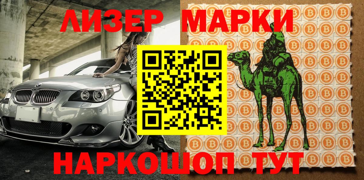 Марки 25I-NBOMe 1500мкг Буйнакск