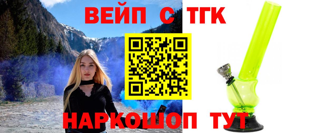 Дистиллят ТГК жижа Буйнакск
