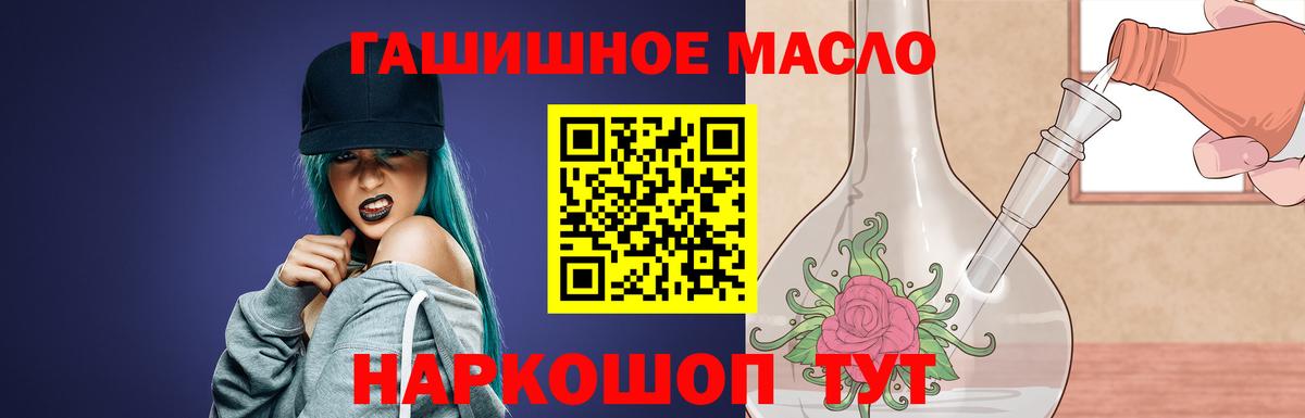 Дистиллят ТГК THC oil  Вход с VPN  Буйнакск 