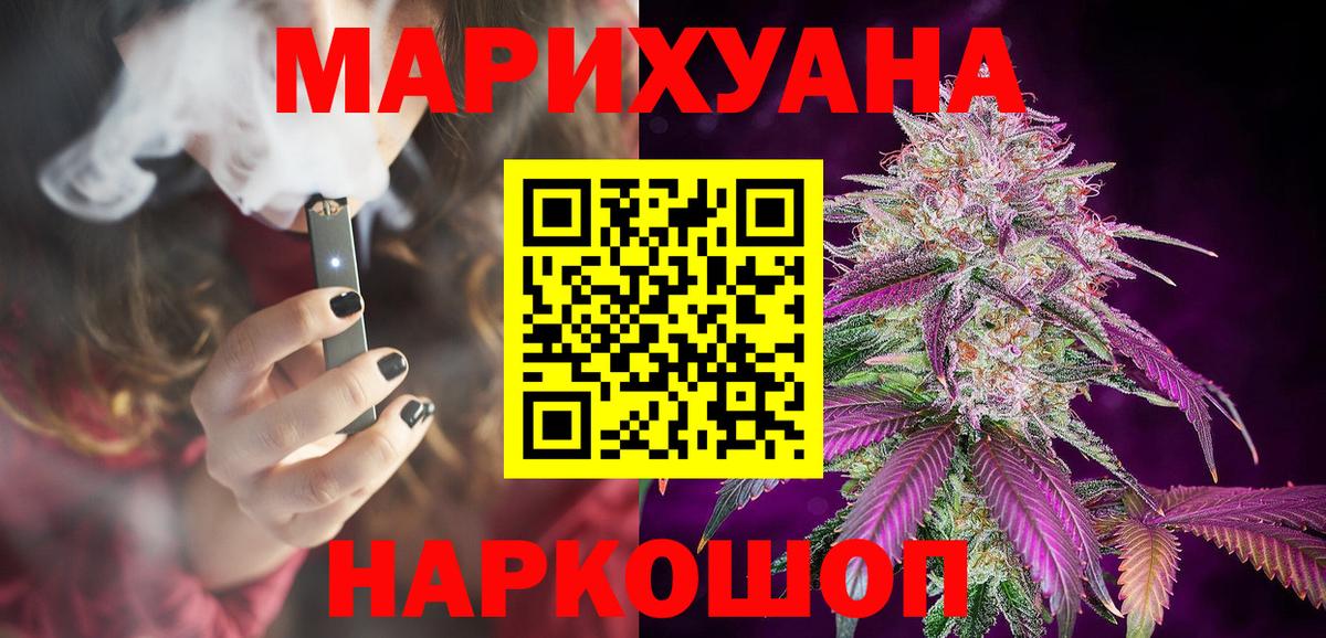 Марихуана Bruce Banner Буйнакск